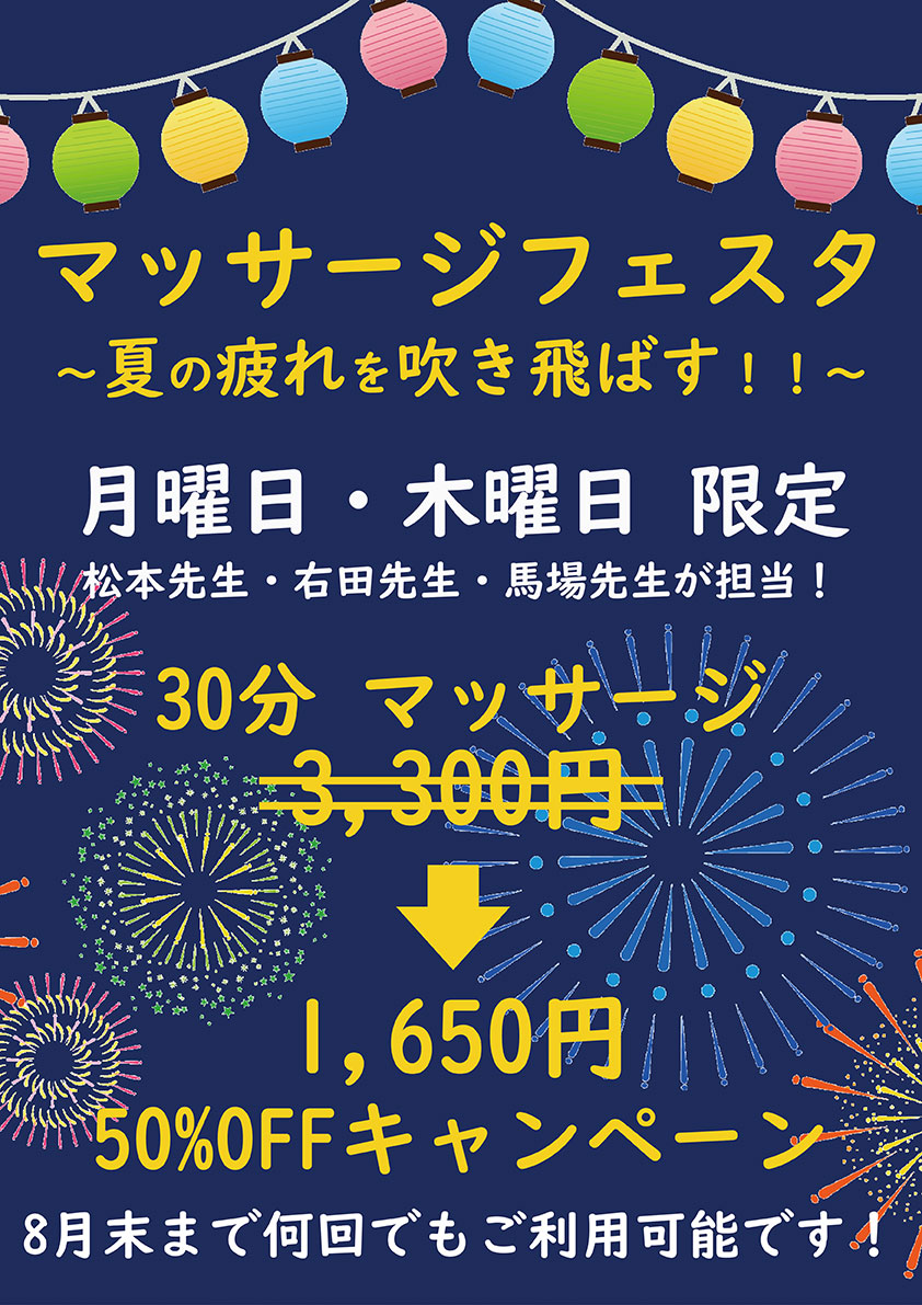 夏のお祭り風のチラシ